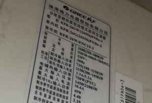 昌江格力空调维修电话是多少